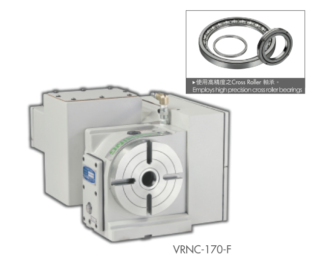 VRNC-125-F/170-F/210-F/255-F CNC 电脑数控分度盘